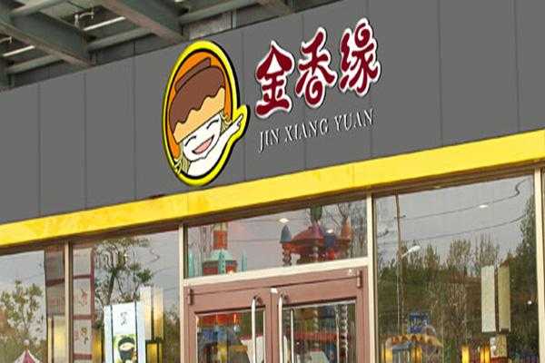 金香缘加盟怎么样(大连米线十大排名)-第2张图片-厨房小当家 金香缘加盟怎么样(大连米线十大排名)-第2张图片-厨房小当家