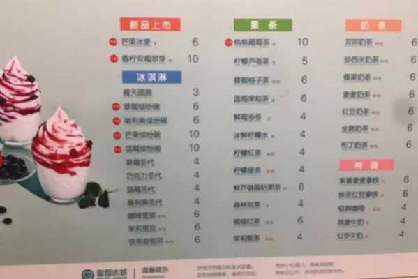 怎么区分蜜雪冰城真店,冰雪蜜城店加盟费多少-第1张图片-厨房小当家 怎么区分蜜雪冰城真店,冰雪蜜城店加盟费多少-第1张图片-厨房小当家