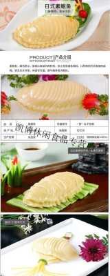素鲍鱼哪里有卖(素鲍鱼哪里有卖的)-第1张图片-厨房小当家 素鲍鱼哪里有卖(素鲍鱼哪里有卖的)-第1张图片-厨房小当家