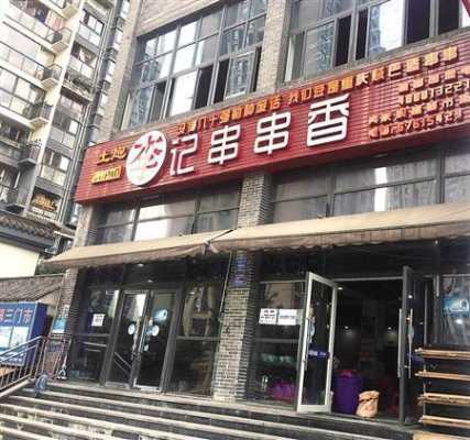 现在开串串店怎么样(现在开串串店怎么样亏不亏)-第1张图片-厨房小当家 现在开串串店怎么样(现在开串串店怎么样亏不亏)-第1张图片-厨房小当家