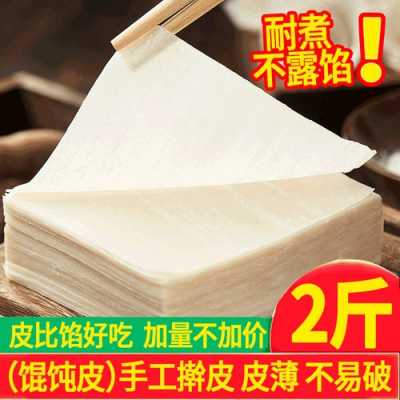 云吞皮哪里有买(云吞皮在哪里买)-第3张图片-厨房小当家 云吞皮哪里有买(云吞皮在哪里买)-第3张图片-厨房小当家