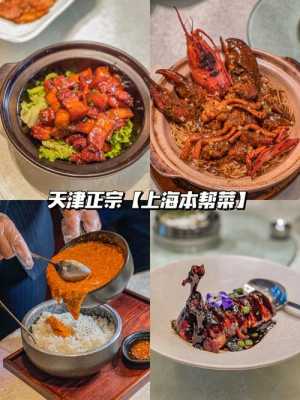 上海醉虾哪里好吃(上海蟹黄捞饭哪家最好)-第3张图片-厨房小当家 上海醉虾哪里好吃(上海蟹黄捞饭哪家最好)-第3张图片-厨房小当家