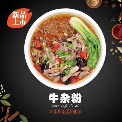 牛杂汤粉是什么,哪里学牛杂汤粉好-第3张图片-厨房小当家 牛杂汤粉是什么,哪里学牛杂汤粉好-第3张图片-厨房小当家