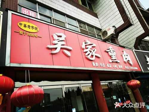 熏肉加盟店怎么样(熏肉加盟店怎么样啊)-第1张图片-厨房小当家 熏肉加盟店怎么样(熏肉加盟店怎么样啊)-第1张图片-厨房小当家