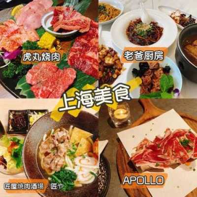 上海吃美食去哪里(上海十大名吃)-第3张图片-厨房小当家 上海吃美食去哪里(上海十大名吃)-第3张图片-厨房小当家