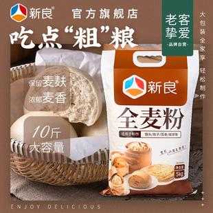 全麦面粉在哪里(全麦面粉哪里有卖的)-第2张图片-厨房小当家 全麦面粉在哪里(全麦面粉哪里有卖的)-第2张图片-厨房小当家