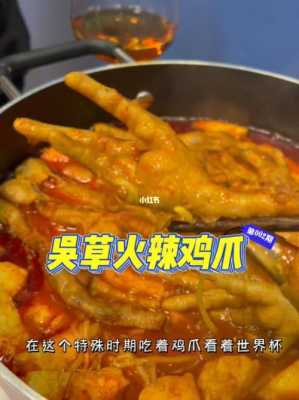 韩国辣汤鸡爪怎么做,哪里有辣汤鸡爪卖啊-第2张图片-厨房小当家 韩国辣汤鸡爪怎么做,哪里有辣汤鸡爪卖啊-第2张图片-厨房小当家