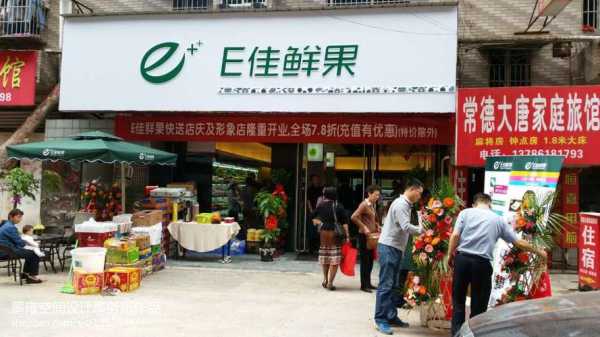 鲜果连锁店怎么样(鲜果领地是连锁店吗)-第2张图片-厨房小当家 鲜果连锁店怎么样(鲜果领地是连锁店吗)-第2张图片-厨房小当家