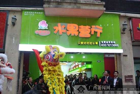 鲜果连锁店怎么样(鲜果领地是连锁店吗)-第3张图片-厨房小当家 鲜果连锁店怎么样(鲜果领地是连锁店吗)-第3张图片-厨房小当家