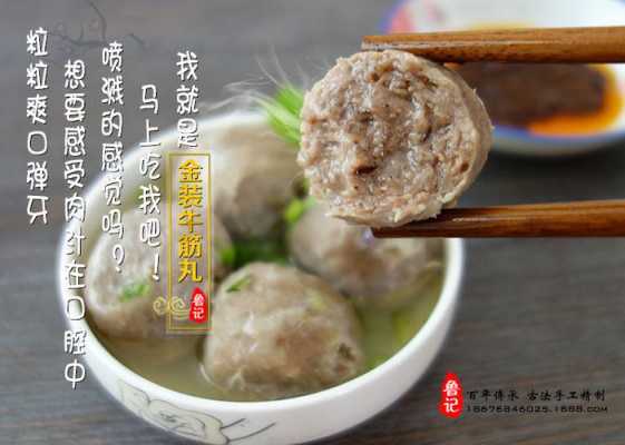 潮汕肉丸！谁知道潮汕肉丸的配方和做法,潮汕肉丸哪里有卖的-第2张图片-厨房小当家