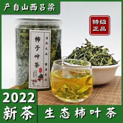 柿子芽怎样做茶,哪里有卖柿子茶的地方-第3张图片-厨房小当家 柿子芽怎样做茶,哪里有卖柿子茶的地方-第3张图片-厨房小当家