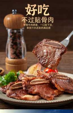 带骨牛排是哪里(牛肉中间带一块骨头的叫什么)-第2张图片-厨房小当家 带骨牛排是哪里(牛肉中间带一块骨头的叫什么)-第2张图片-厨房小当家