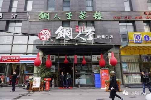 铜人李火锅生意怎么样(铜人李火锅生意怎么样)-第2张图片-厨房小当家 铜人李火锅生意怎么样(铜人李火锅生意怎么样)-第2张图片-厨房小当家