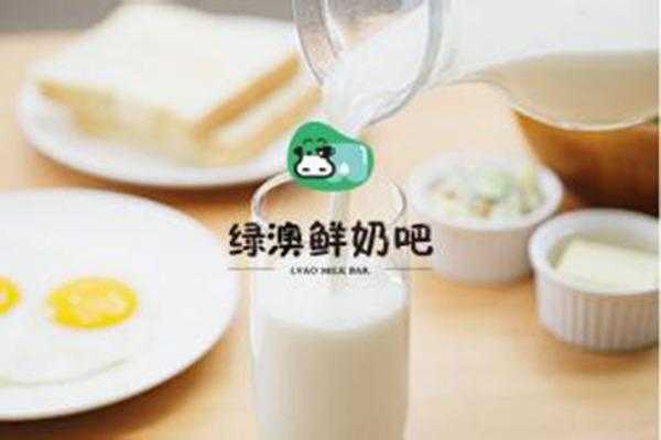 澳牛的鲜奶怎么样啊,绿澳鲜牛奶怎么样好喝吗-第2张图片-厨房小当家