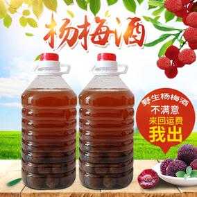 杨梅酒哪里的好喝(杨梅酒哪里的好喝一点)-第3张图片-厨房小当家 杨梅酒哪里的好喝(杨梅酒哪里的好喝一点)-第3张图片-厨房小当家