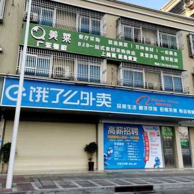 加盟饿了吗商家怎么样(饿了么公司介绍)-第2张图片-厨房小当家 加盟饿了吗商家怎么样(饿了么公司介绍)-第2张图片-厨房小当家