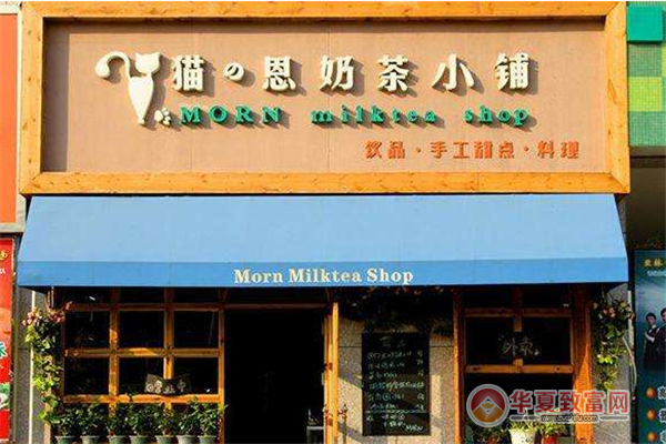 猫 恩奶茶小铺怎么样(猫恩奶茶小铺加盟怎么样)-第2张图片-厨房小当家 猫 恩奶茶小铺怎么样(猫恩奶茶小铺加盟怎么样)-第2张图片-厨房小当家