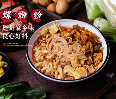 卖螺蛳粉利润怎么样（卖螺蛳粉利润怎么样啊）-第3张图片-厨房小当家