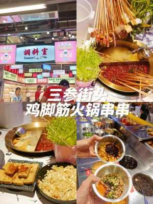 串串和火锅生意怎么样(串串生意好还是火锅生意好做)-第3张图片-厨房小当家 串串和火锅生意怎么样(串串生意好还是火锅生意好做)-第3张图片-厨房小当家