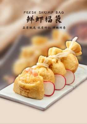 火锅福袋哪里买(火锅丸子福袋的做法)-第1张图片-厨房小当家 火锅福袋哪里买(火锅丸子福袋的做法)-第1张图片-厨房小当家