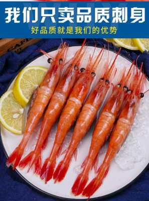 北极甜虾哪里出产的好,北极虾哪个国家的好-第2张图片-厨房小当家 北极甜虾哪里出产的好,北极虾哪个国家的好-第2张图片-厨房小当家