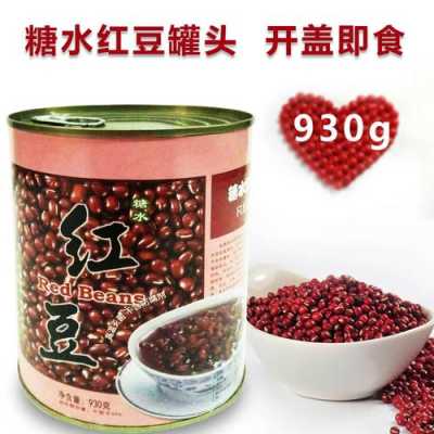 红豆罐头哪里有卖(红豆罐头怎么开)-第1张图片-厨房小当家 红豆罐头哪里有卖(红豆罐头怎么开)-第1张图片-厨房小当家