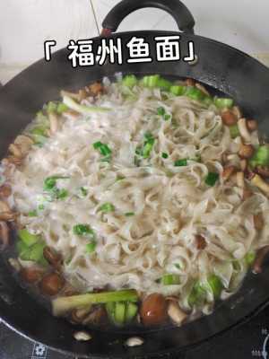 炭步鱼面哪里有得吃,鱼面哪里有得吃啊-第3张图片-厨房小当家 炭步鱼面哪里有得吃,鱼面哪里有得吃啊-第3张图片-厨房小当家