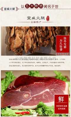 云南火腿哪里有卖(云南火腿哪里有卖的)-第3张图片-厨房小当家 云南火腿哪里有卖(云南火腿哪里有卖的)-第3张图片-厨房小当家