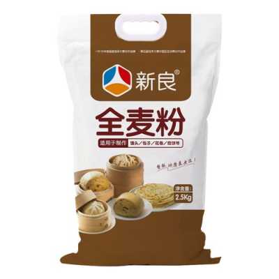 全麦面粉哪里有卖的,全麦面粉哪里买得到-第2张图片-厨房小当家 全麦面粉哪里有卖的,全麦面粉哪里买得到-第2张图片-厨房小当家