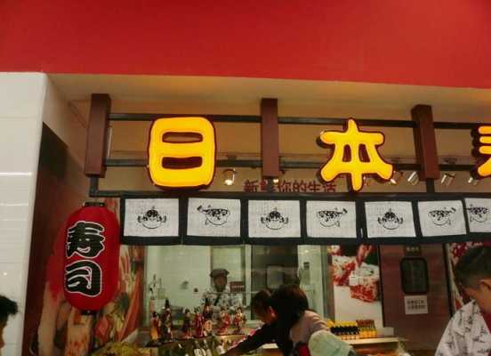 贵阳有哪些地方有寿司店,寿司在贵州这边怎么样啊-第2张图片-厨房小当家 贵阳有哪些地方有寿司店,寿司在贵州这边怎么样啊-第2张图片-厨房小当家