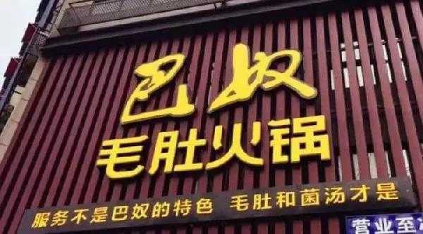 餐饮怎么样客户进店(饭店门口怎么吸引人进店)-第1张图片-厨房小当家 餐饮怎么样客户进店(饭店门口怎么吸引人进店)-第1张图片-厨房小当家
