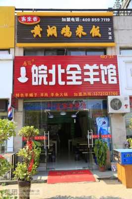 合肥哪里有羊肉卖（合肥哪里有羊肉卖的）-第2张图片-厨房小当家