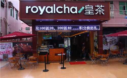 上海皇茶加盟怎么样(重庆奶茶店排名前十品牌)-第3张图片-厨房小当家 上海皇茶加盟怎么样(重庆奶茶店排名前十品牌)-第3张图片-厨房小当家