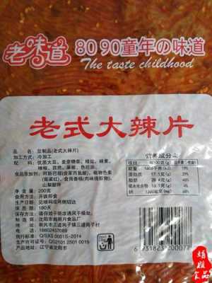 辣片的热量是多少,辣椒片哪里有卖的-第3张图片-厨房小当家 辣片的热量是多少,辣椒片哪里有卖的-第3张图片-厨房小当家