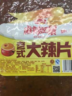 辣片的热量是多少,辣椒片哪里有卖的-第2张图片-厨房小当家 辣片的热量是多少,辣椒片哪里有卖的-第2张图片-厨房小当家