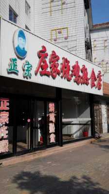 熟食店行情怎么样(熟食店行情怎么样啊)-第1张图片-厨房小当家 熟食店行情怎么样(熟食店行情怎么样啊)-第1张图片-厨房小当家