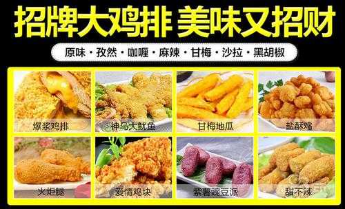 功夫鸡排口碑怎么样,功夫鸡排生意怎么样好做吗-第2张图片-厨房小当家 功夫鸡排口碑怎么样,功夫鸡排生意怎么样好做吗-第2张图片-厨房小当家