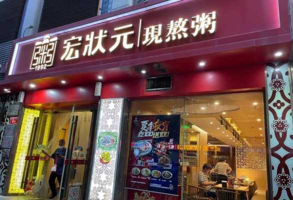 福地好粥铺怎么样(福地好粥铺怎么样好吃吗)-第1张图片-厨房小当家 福地好粥铺怎么样(福地好粥铺怎么样好吃吗)-第1张图片-厨房小当家