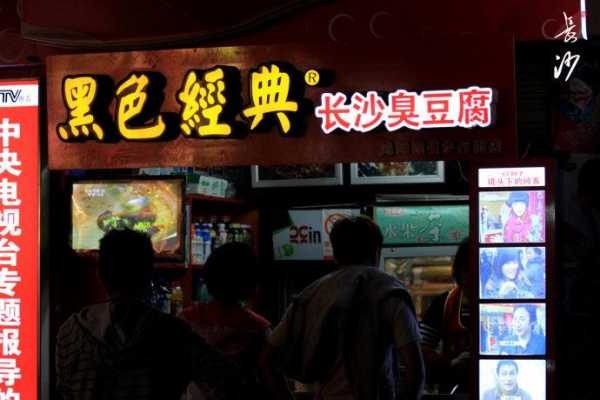 湖南臭豆腐加盟怎么样(我想加盟臭豆腐,在那里加盟最好,正宗的,听说绍兴的不错)-第2张图片-厨房小当家 湖南臭豆腐加盟怎么样(我想加盟臭豆腐,在那里加盟最好,正宗的,听说绍兴的不错)-第2张图片-厨房小当家