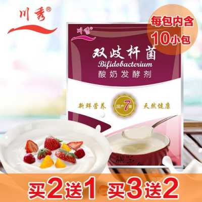 酸奶菌种哪里有卖(酸奶菌种什么牌子好)-第2张图片-厨房小当家 酸奶菌种哪里有卖(酸奶菌种什么牌子好)-第2张图片-厨房小当家