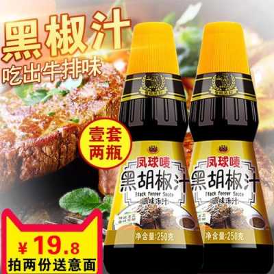 牛排酱哪里有卖(牛排上面的酱叫什么)-第1张图片-厨房小当家 牛排酱哪里有卖(牛排上面的酱叫什么)-第1张图片-厨房小当家
