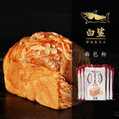 汉堡的面包哪里有卖(面包粉去哪里可以买到)-第2张图片-厨房小当家 汉堡的面包哪里有卖(面包粉去哪里可以买到)-第2张图片-厨房小当家
