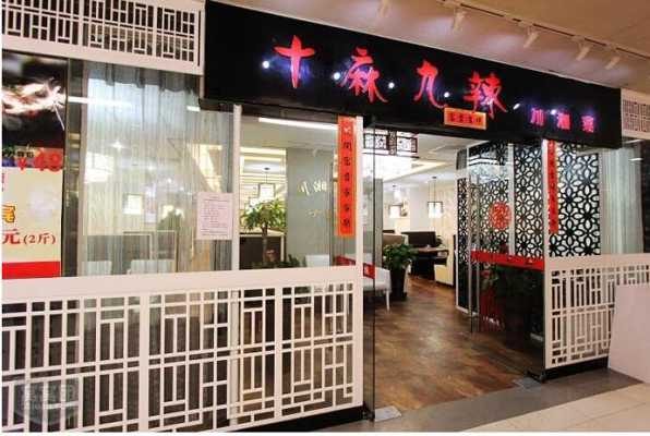 能麻能辣怎么样(能麻能辣餐饮管理公司)-第1张图片-厨房小当家 能麻能辣怎么样(能麻能辣餐饮管理公司)-第1张图片-厨房小当家