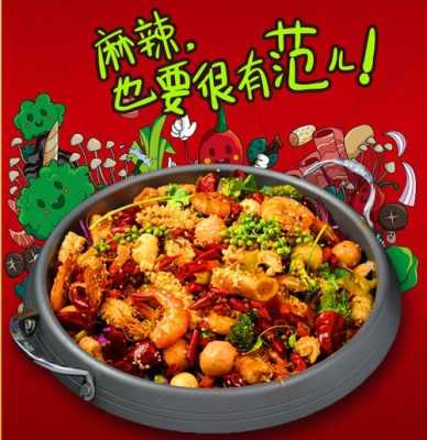 能麻能辣怎么样(能麻能辣餐饮管理公司)-第2张图片-厨房小当家 能麻能辣怎么样(能麻能辣餐饮管理公司)-第2张图片-厨房小当家