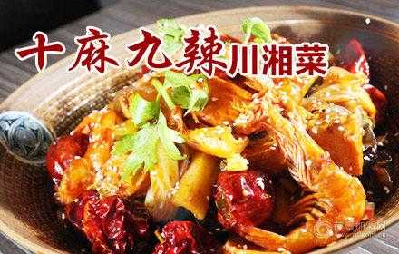 能麻能辣怎么样(能麻能辣餐饮管理公司)-第3张图片-厨房小当家 能麻能辣怎么样(能麻能辣餐饮管理公司)-第3张图片-厨房小当家