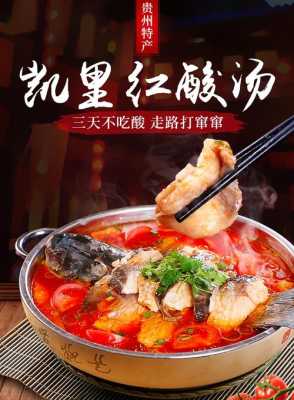哪里有卖红酸汤(哪里有卖红酸汤的地方)-第3张图片-厨房小当家 哪里有卖红酸汤(哪里有卖红酸汤的地方)-第3张图片-厨房小当家