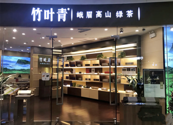 现在做茶叶品牌怎么样(现在做茶叶品牌怎么样了)-第2张图片-厨房小当家 现在做茶叶品牌怎么样(现在做茶叶品牌怎么样了)-第2张图片-厨房小当家