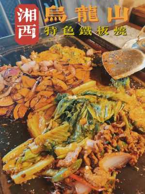 铁板烧哪里最好吃(铁板烧哪里最好吃最正宗)-第2张图片-厨房小当家 铁板烧哪里最好吃(铁板烧哪里最好吃最正宗)-第2张图片-厨房小当家