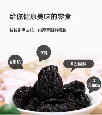 哪里有卖西梅干(西梅干的做法和步骤)-第2张图片-厨房小当家 哪里有卖西梅干(西梅干的做法和步骤)-第2张图片-厨房小当家