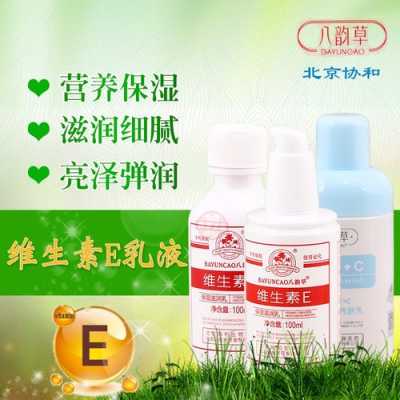 哪里含维生素E(北京协和维生素e乳哪个正宗)-第2张图片-厨房小当家 哪里含维生素E(北京协和维生素e乳哪个正宗)-第2张图片-厨房小当家